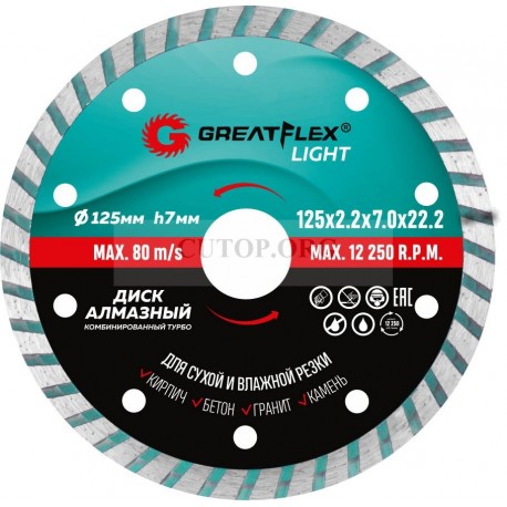Диск алмазный сегмент 230х2.4х7.0х22.2мм GreatFlex Light