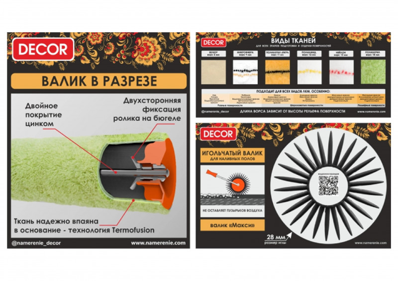 Ролик Велюр 240х42м ворс 5мм,бюгель d6