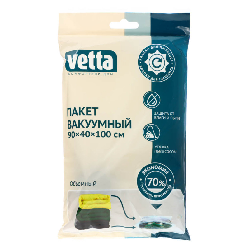 Пакет вакуумный VETTA BL-6004 90х40х100см