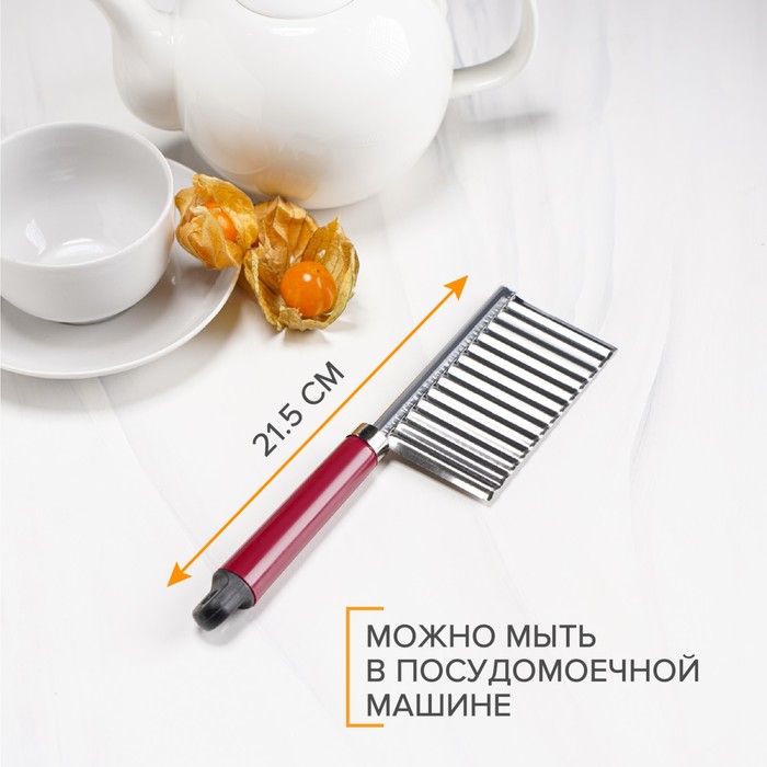 Овощерезка фигурная 18,5х5,5см, цвет бордовый, "Вкус"