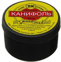 Канифоль 20гр