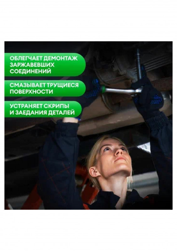 Cмазка проникающая 335мл аэрозоль Grass