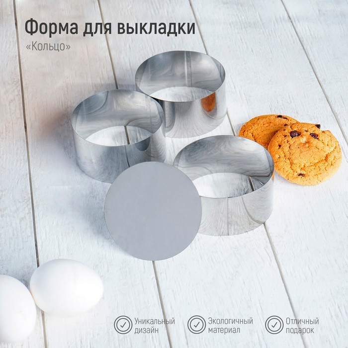 Набор форм для моделирования Кольцо 8х4см 3 шт