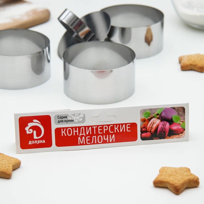 Набор форм для моделирования Кольцо 8х4см 3 шт