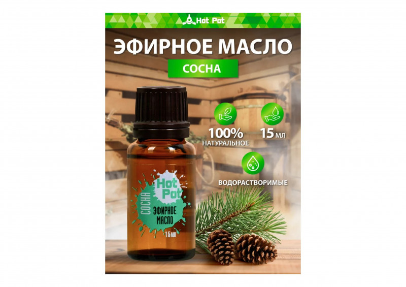 Масло эфирное сосна 15мл Hot Pot