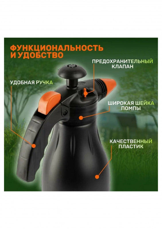 Опрыскиватель помповый 2л FINLAND