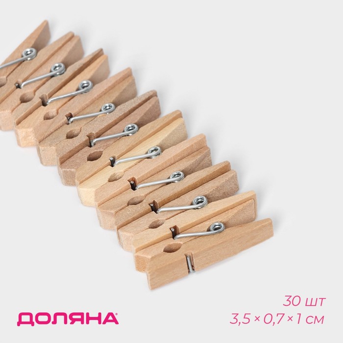 Прищепки деревянные 3,5см, 30шт "Мини"