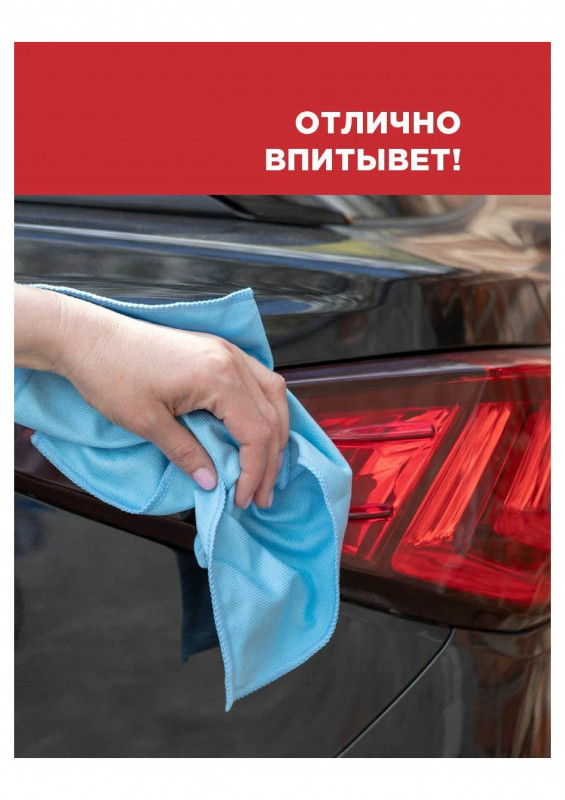 Салфетка Микрофибра Горница 35х35см для стекол и зеркал