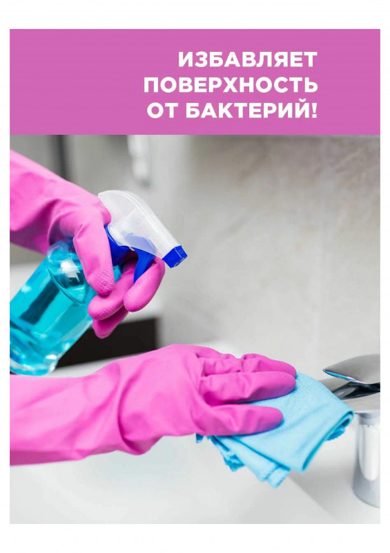 Салфетка Микрофибра Горница 35х35см для стекол и зеркал