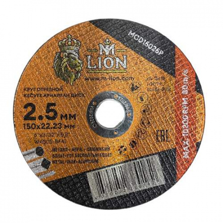 Диск отрезной по металлу Т41-150х2,5х22,2 M-LION