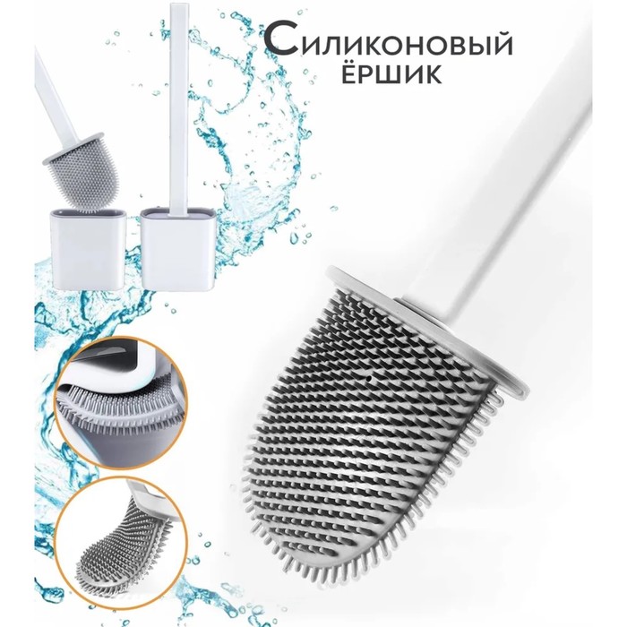 Ерш для унитаза силиконовый «Лилу», 4,3×9,5×36 см, цвет белый «Лилу»