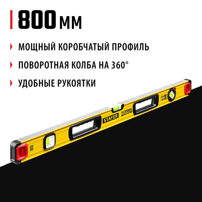 Уровень 1000мм с поворотным глазом STAYER PRO STABIL