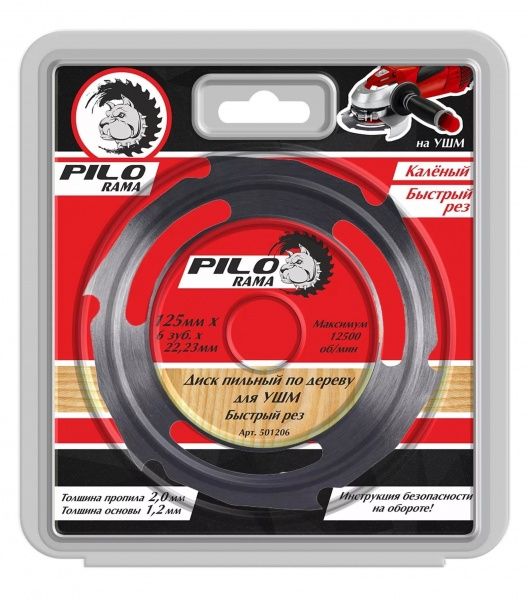 Диск пильный по дереву для УШМ 125х6 зубх22,23/20 Pilorama