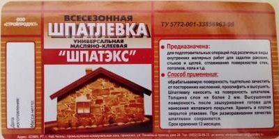 Шпатлевка универсальная Шпатэкс 0,8кг ведро