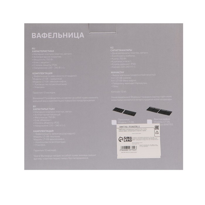 Электровафельница LT-09 750 Вт венские вафли антипригарное покрытие черная