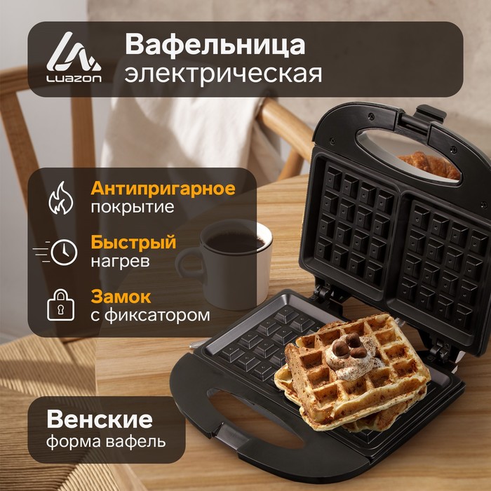 Электровафельница LT-09 750 Вт венские вафли антипригарное покрытие черная