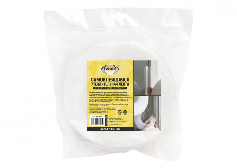 Утеплительная лента для окон и дверей AVIORA 40ммх10м