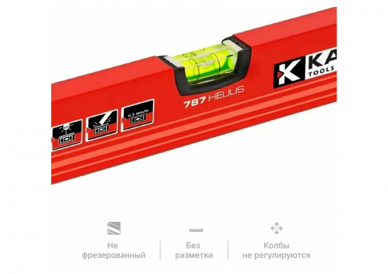 Уровень 2 колбы 60см КАПРО