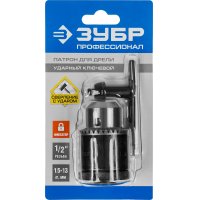 Патрон для дрели ударный быстрозажимной с фиксатором 13мм, 1/2" ЗУБР