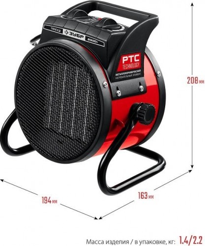 Пушка тепловая 2кВт электрическая ЗУБР