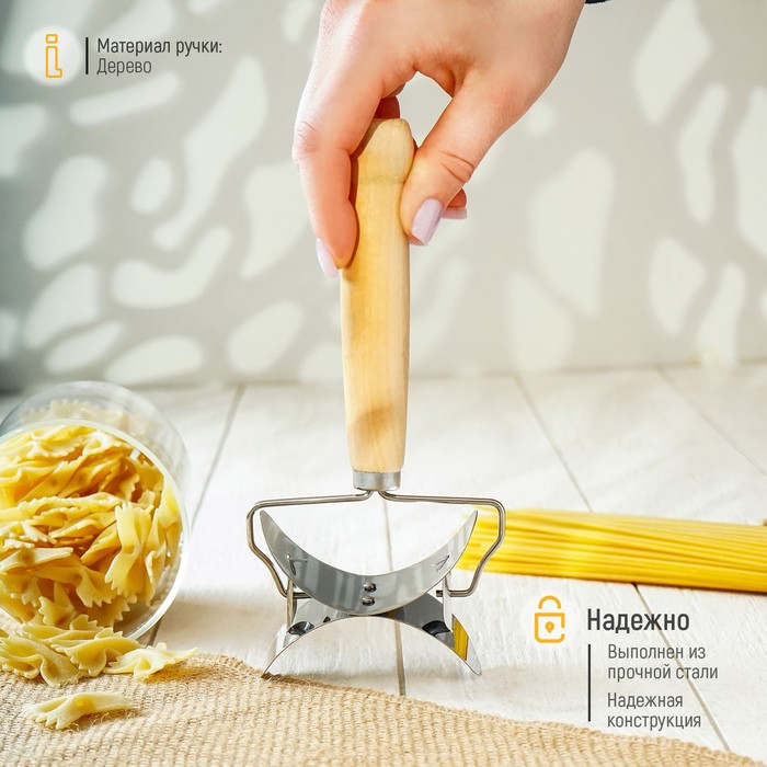 Ролик для вырезания кругов из теста Профи d7см 16х10х5см