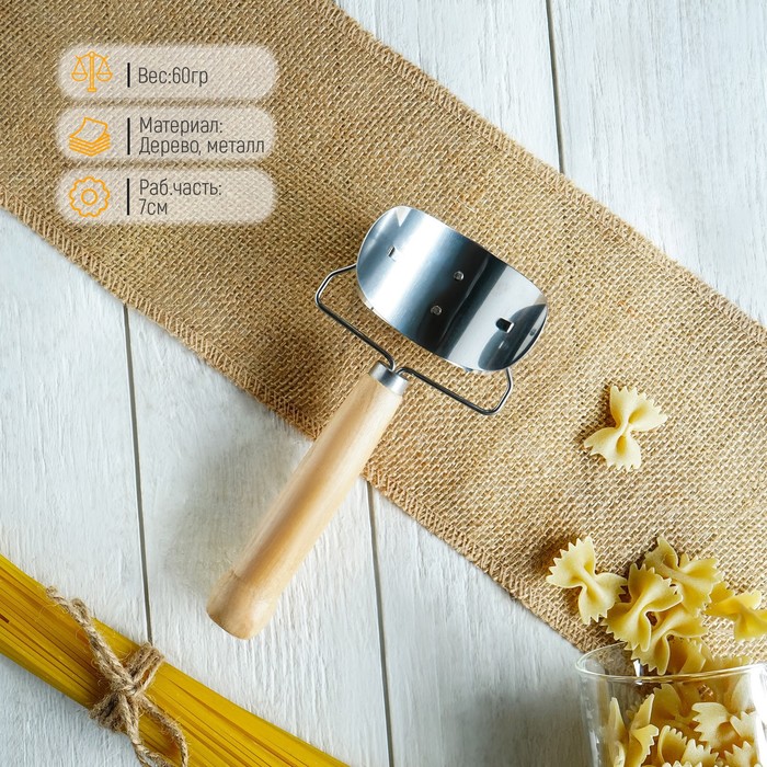 Ролик для вырезания кругов из теста Профи d7см 16х10х5см